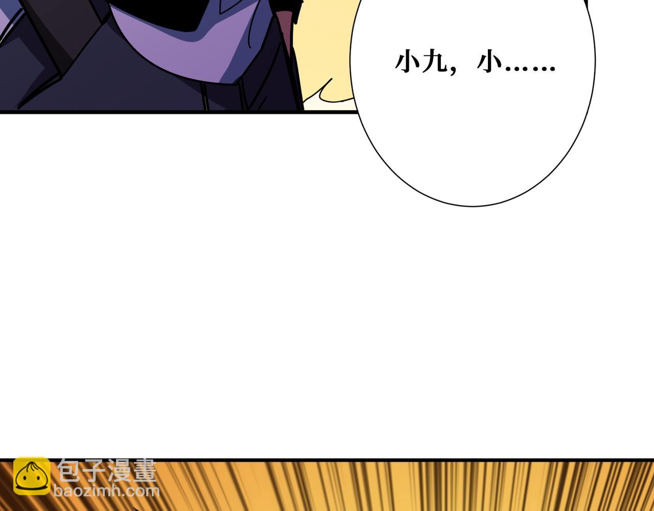 噬神紀 - 第372話 見紅(3/3) - 6