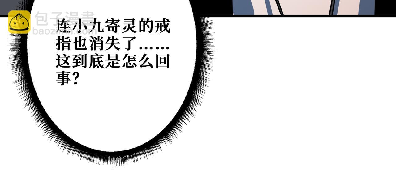 噬神紀 - 第372話 見紅(3/3) - 5