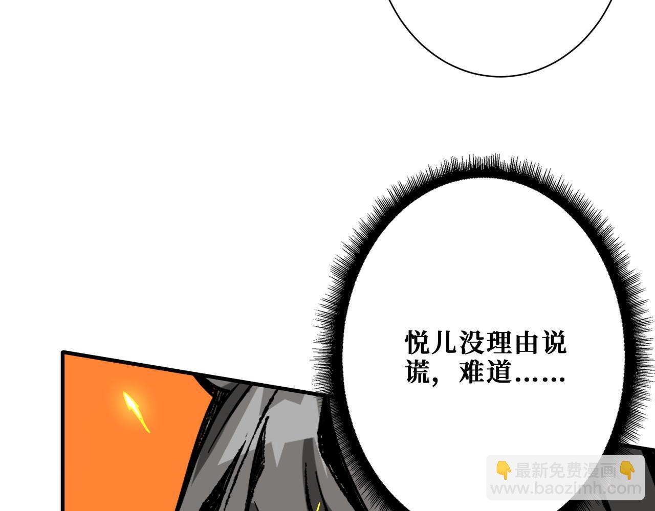 噬神紀 - 第372話 見紅(3/3) - 6