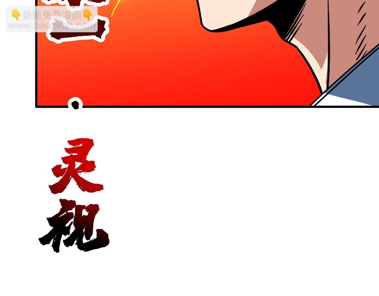 噬神紀 - 第372話 見紅(3/3) - 2