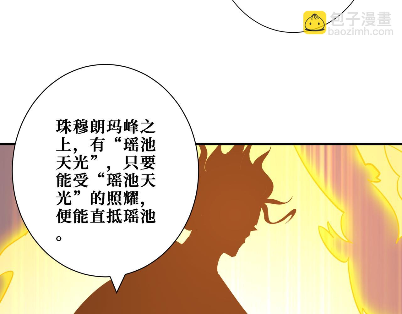 噬神紀 - 第372話 見紅(1/3) - 1