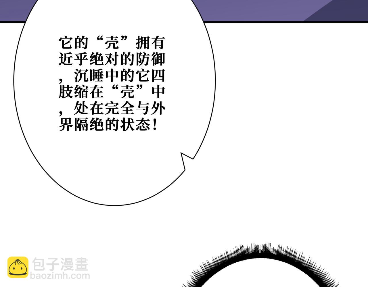 噬神紀 - 第372話 見紅(2/3) - 4