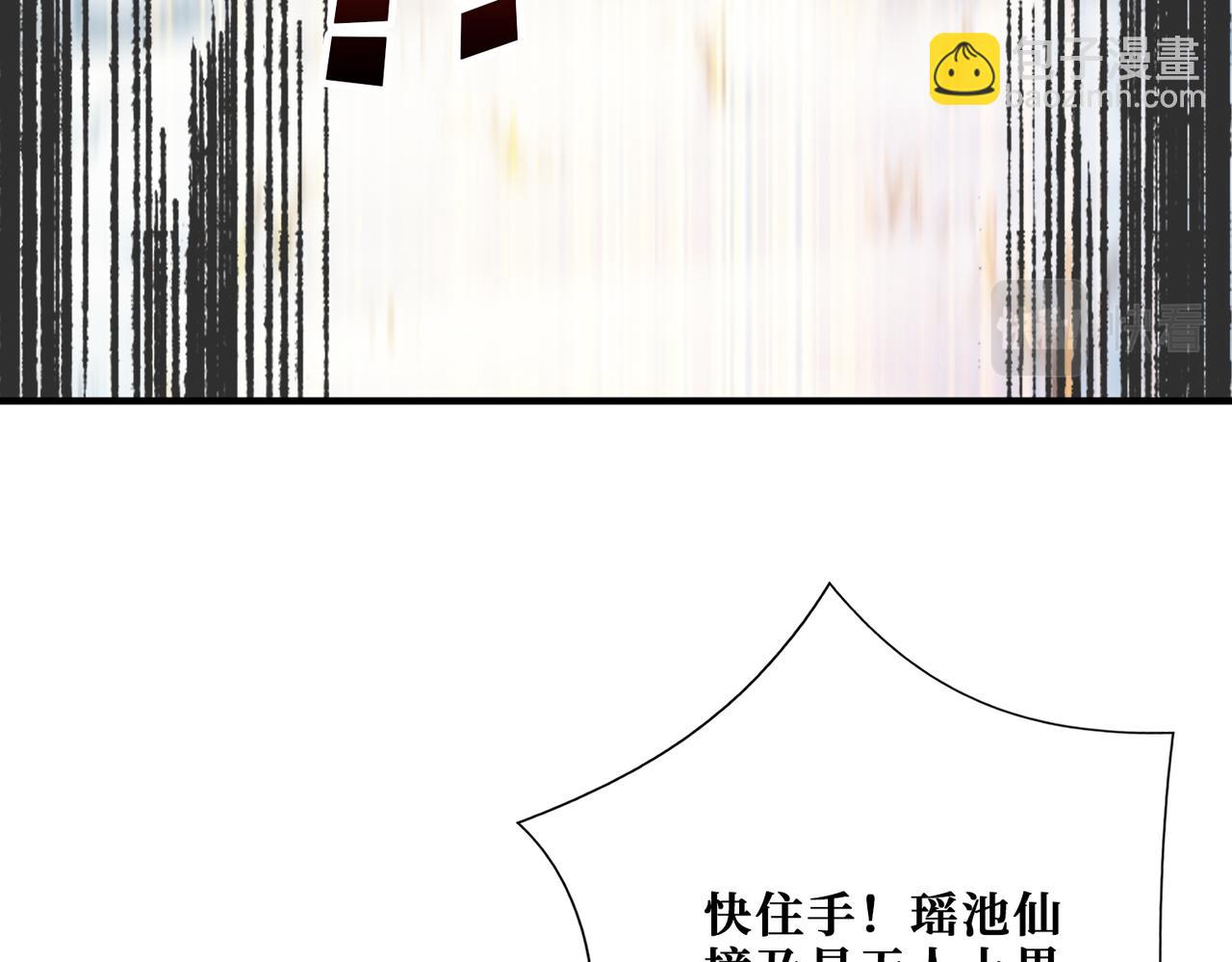 噬神紀 - 第372話 見紅(2/3) - 1