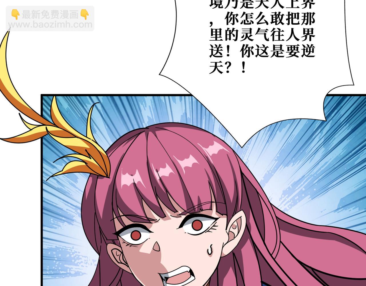 噬神紀 - 第372話 見紅(2/3) - 2