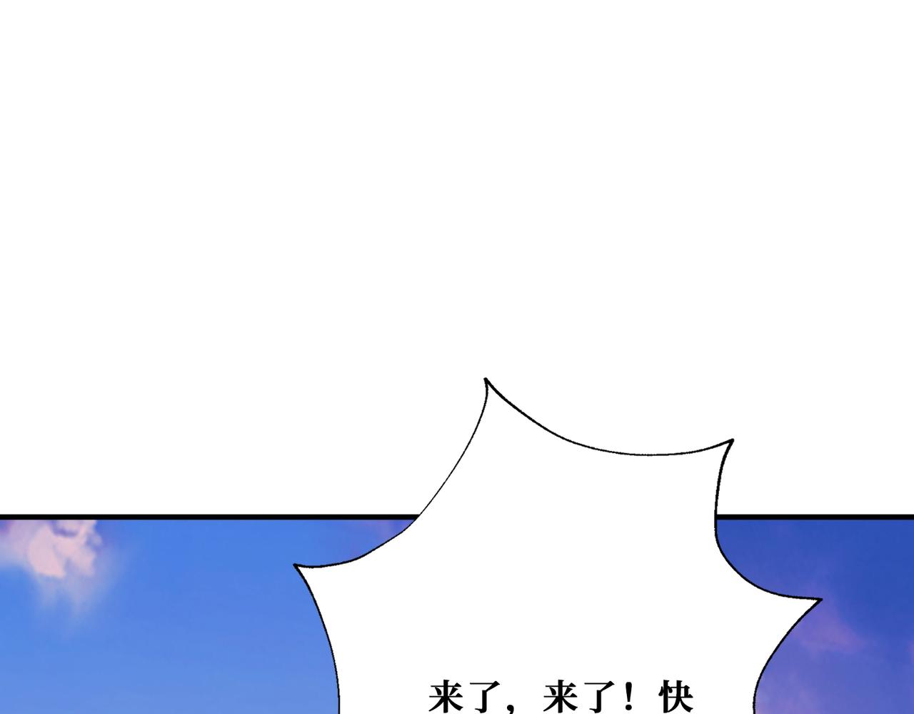 噬神紀 - 第372話 見紅(2/3) - 5