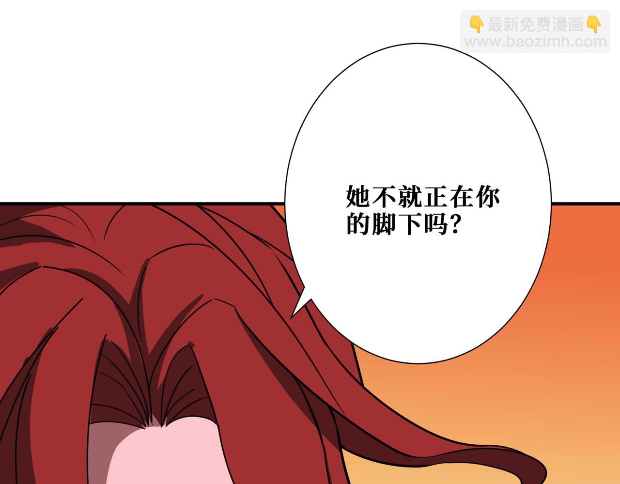 噬神紀 - 第374話 玄女屍身(1/4) - 2