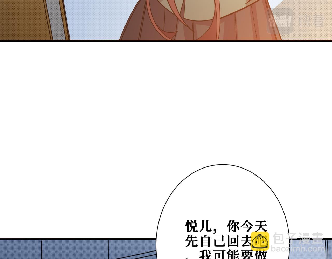 噬神紀 - 第374話 玄女屍身(3/4) - 5