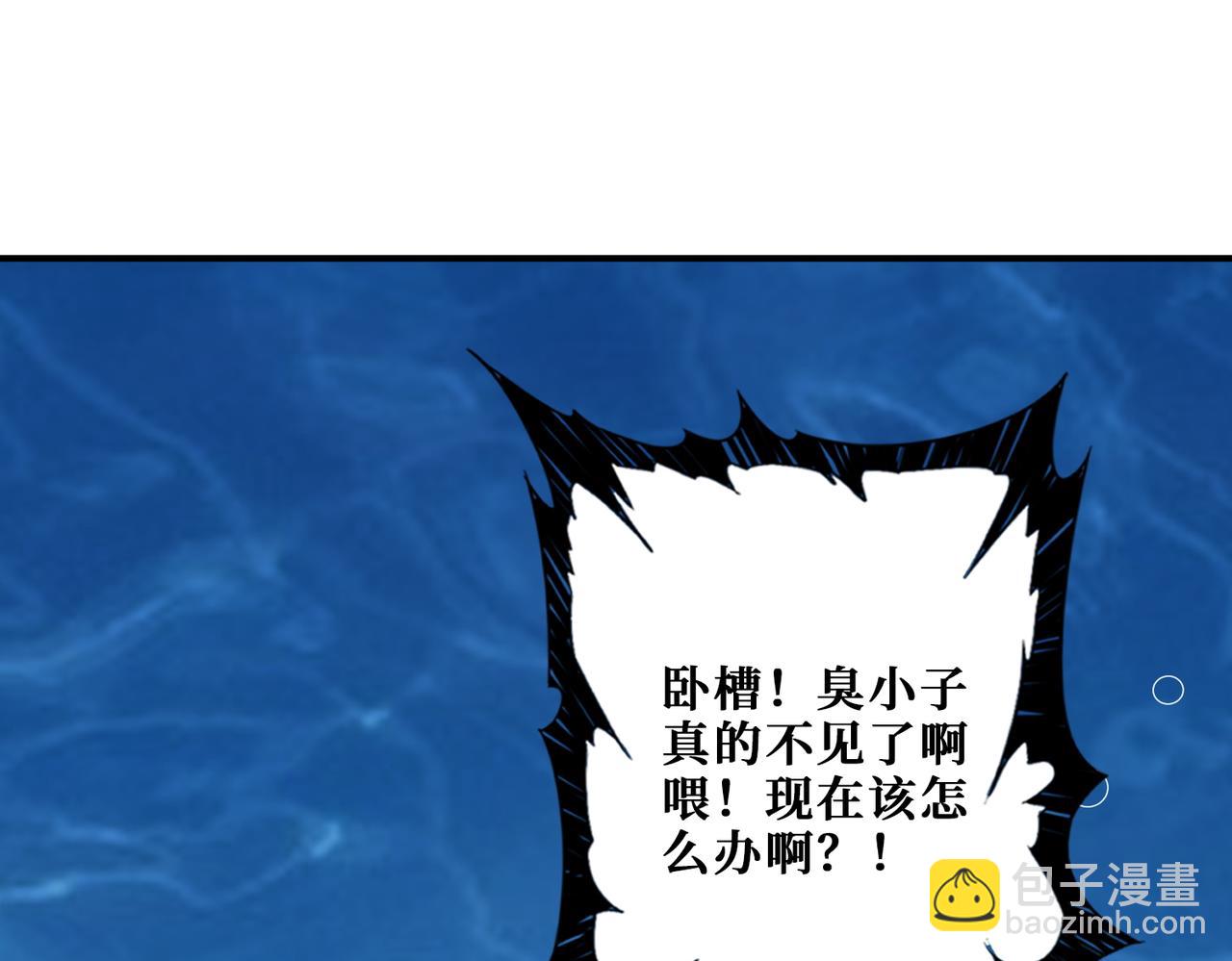 噬神紀 - 第374話 玄女屍身(3/4) - 8