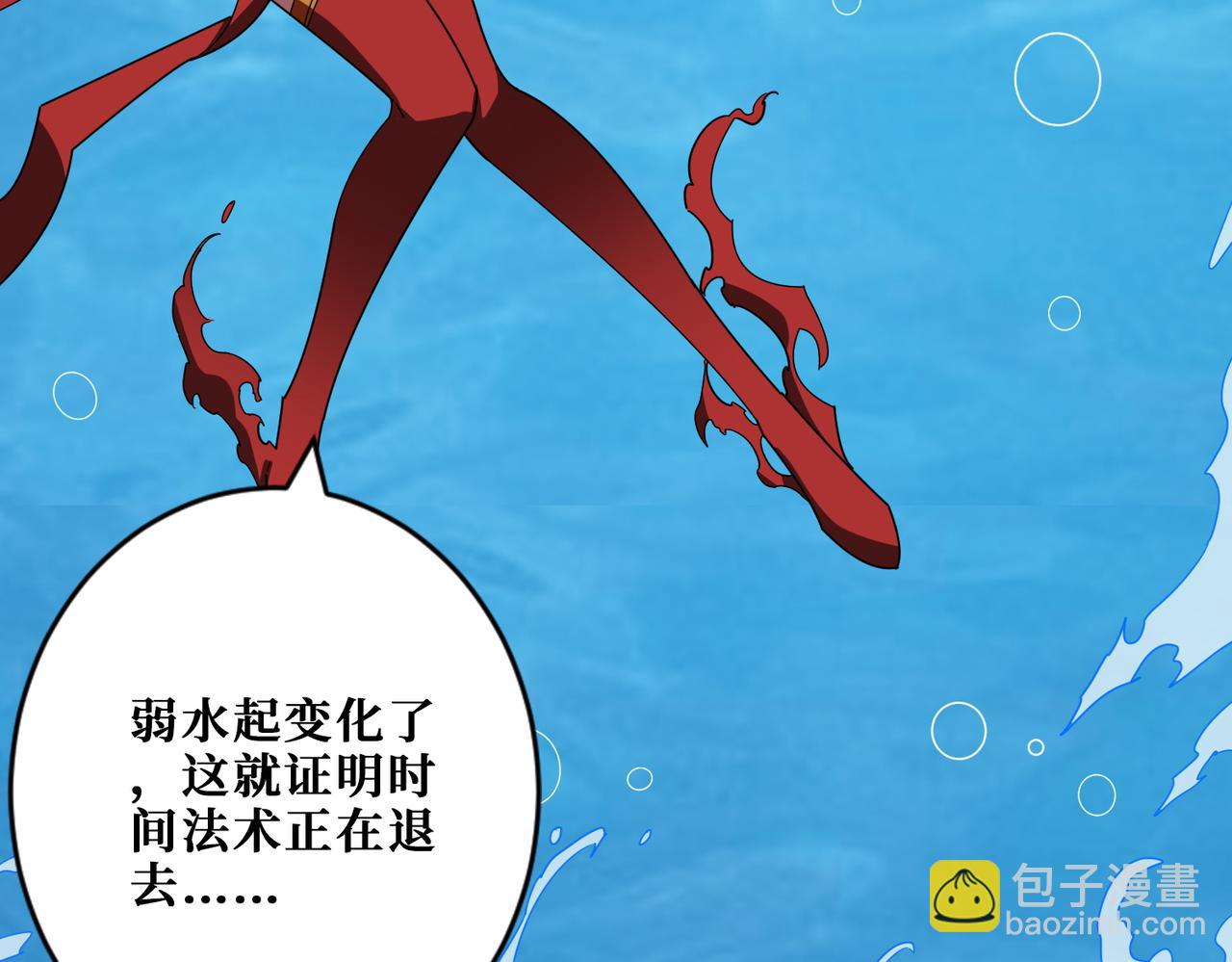 噬神紀 - 第374話 玄女屍身(3/4) - 3