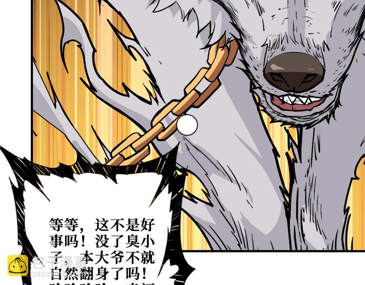 噬神紀 - 第374話 玄女屍身(3/4) - 8