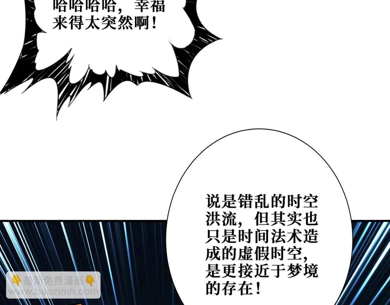 噬神紀 - 第374話 玄女屍身(3/4) - 1