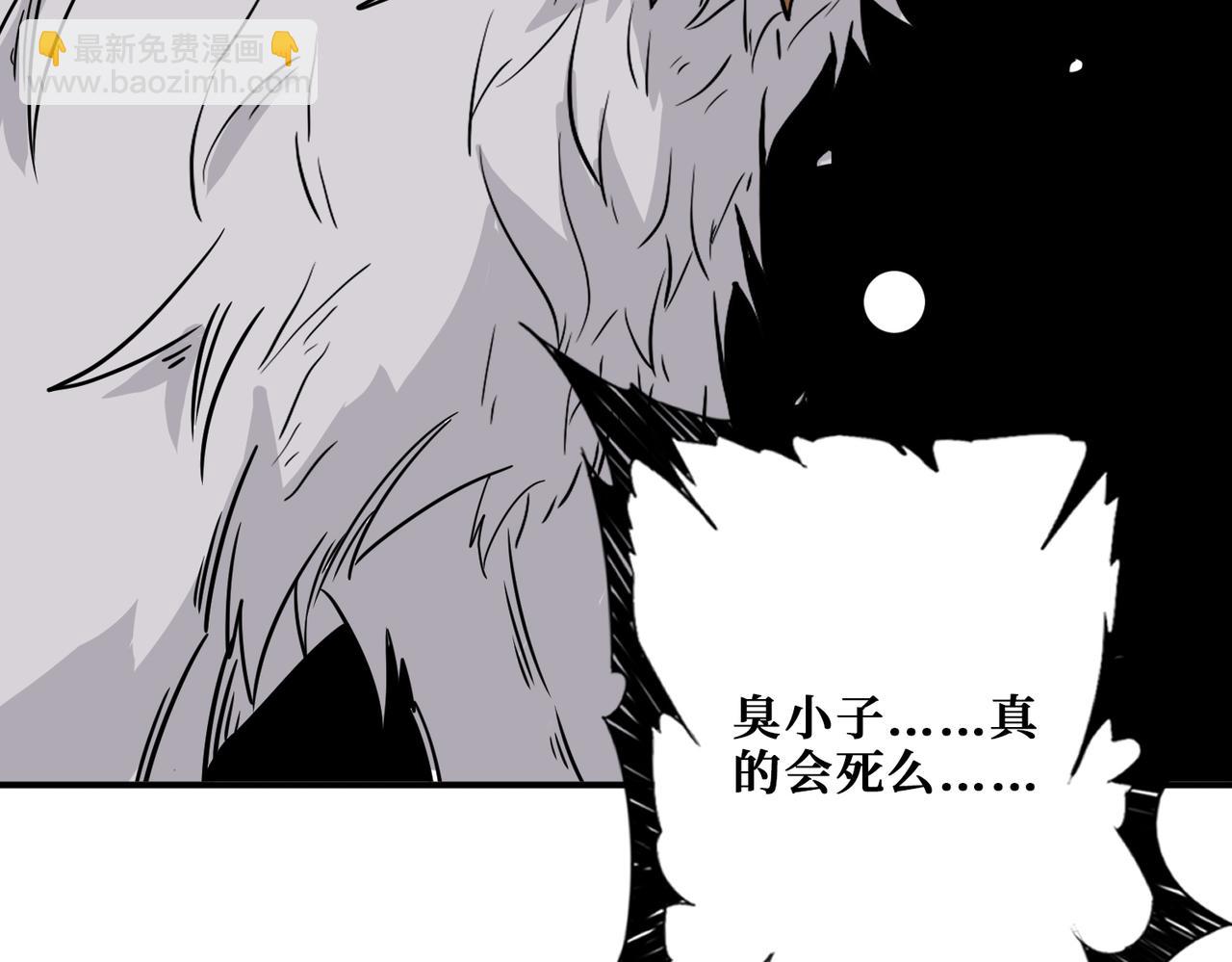 噬神紀 - 第374話 玄女屍身(3/4) - 7