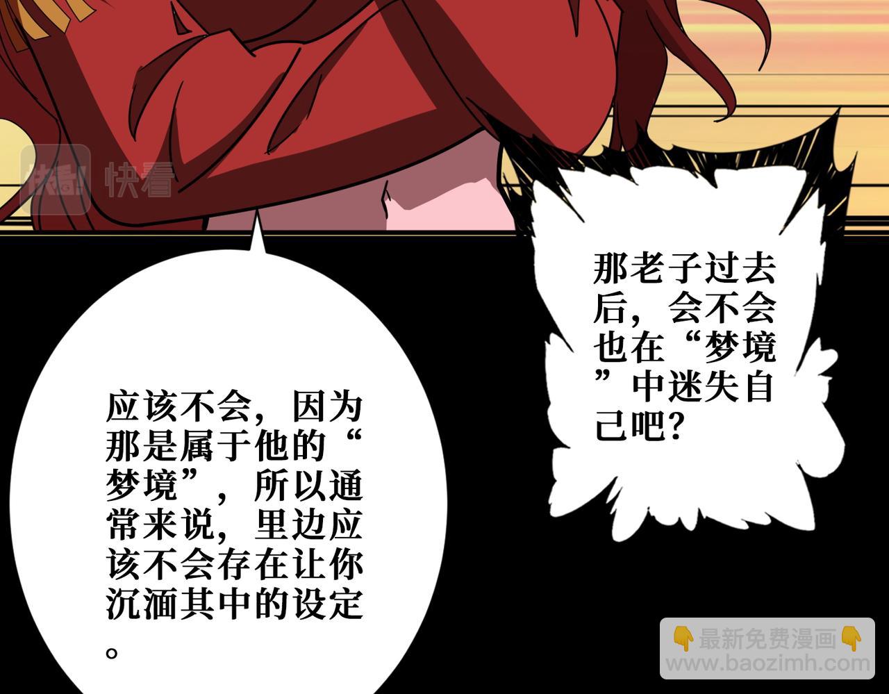 噬神紀 - 第374話 玄女屍身(3/4) - 6