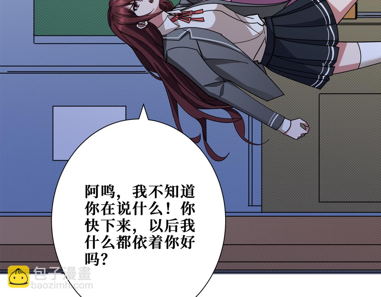 噬神紀 - 第374話 玄女屍身(3/4) - 4