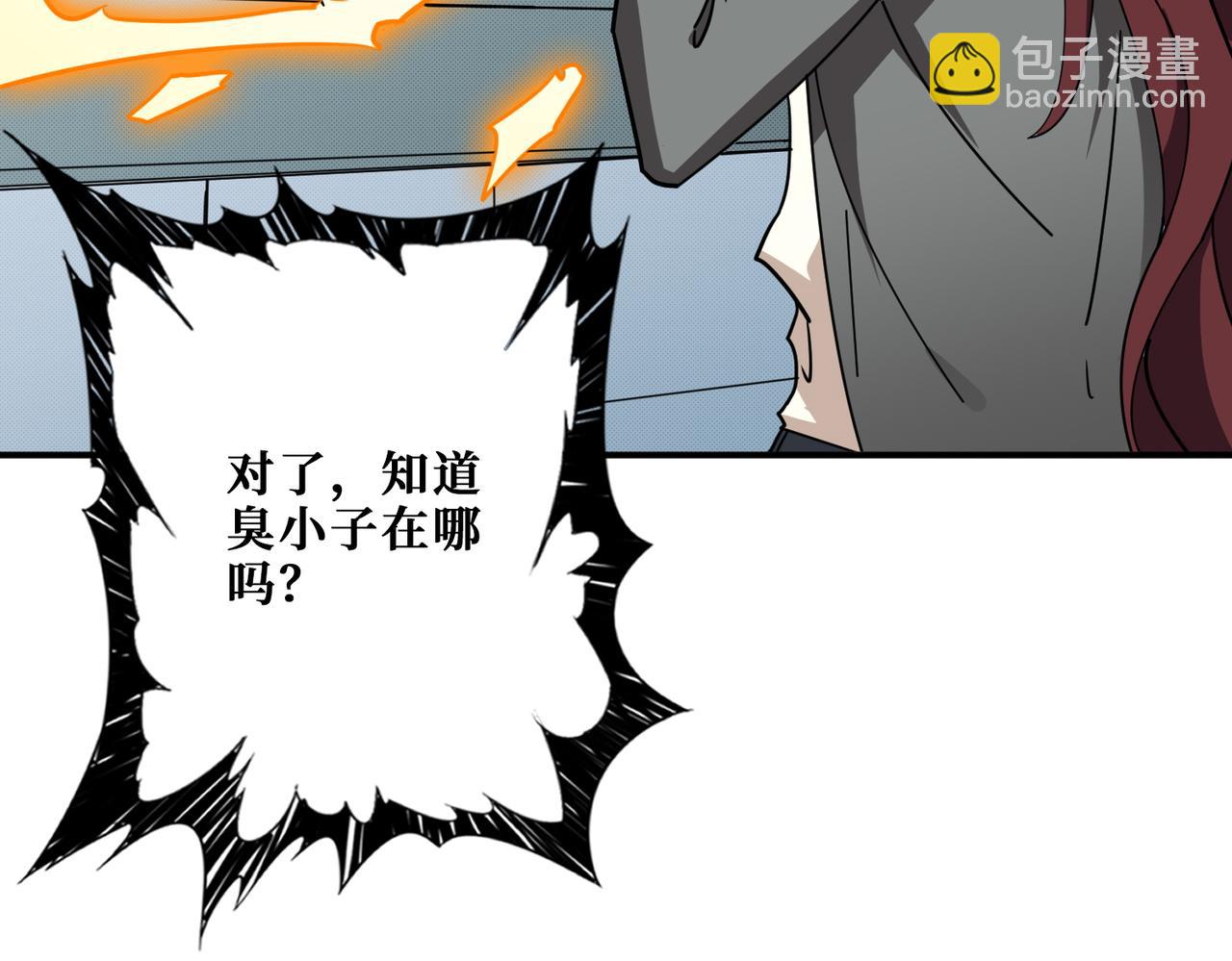 噬神紀 - 第374話 玄女屍身(4/4) - 3