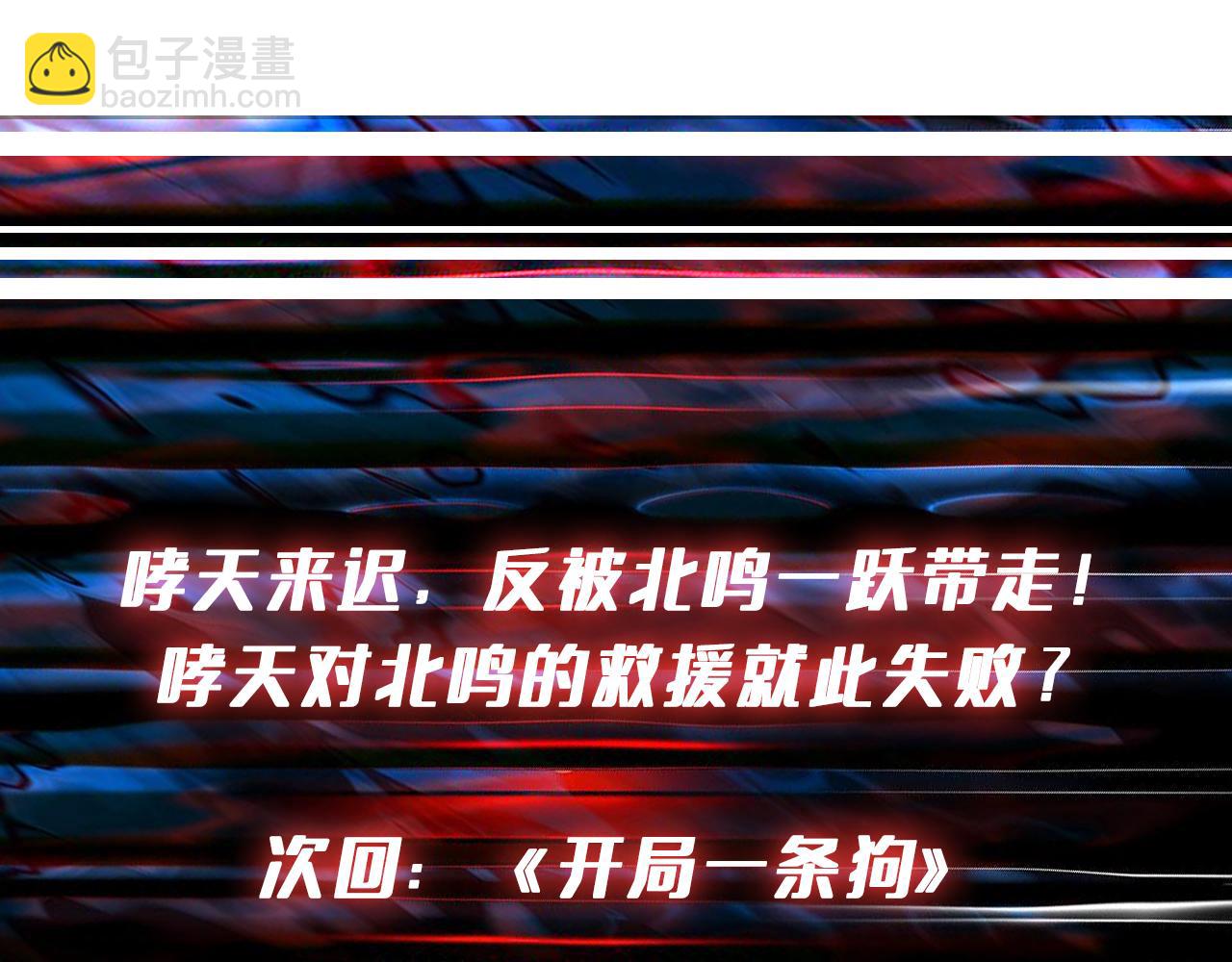 噬神紀 - 第374話 玄女屍身(4/4) - 4