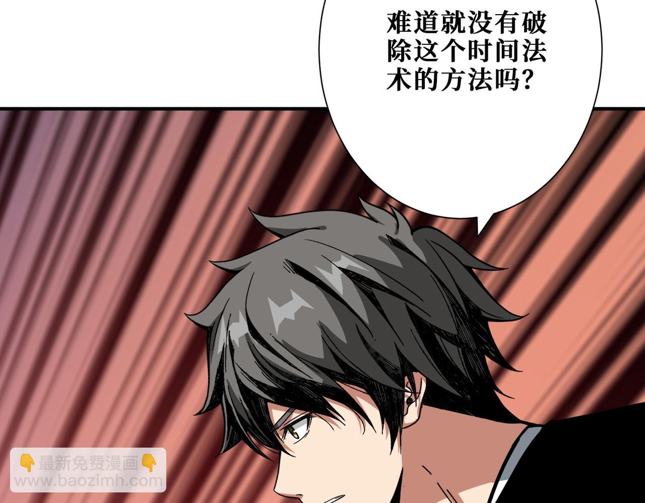 噬神紀 - 第374話 玄女屍身(1/4) - 2