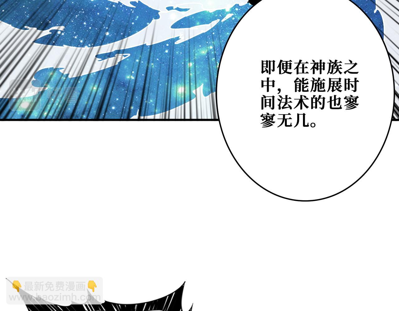 噬神紀 - 第374話 玄女屍身(1/4) - 3