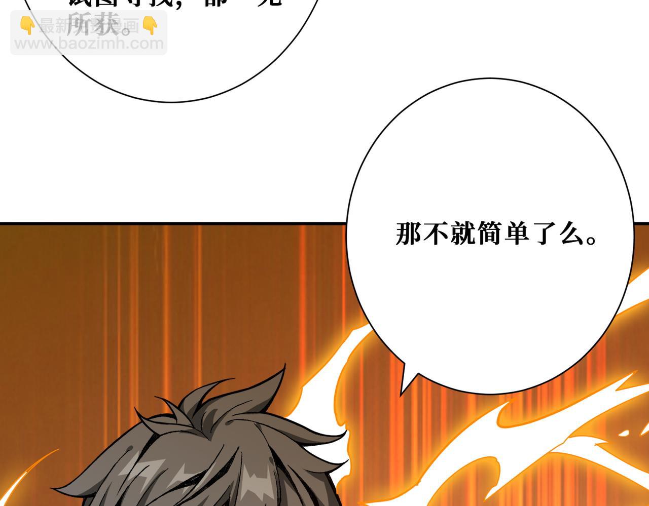 噬神紀 - 第374話 玄女屍身(1/4) - 5