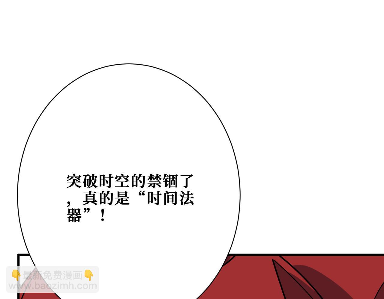 噬神紀 - 第374話 玄女屍身(2/4) - 6