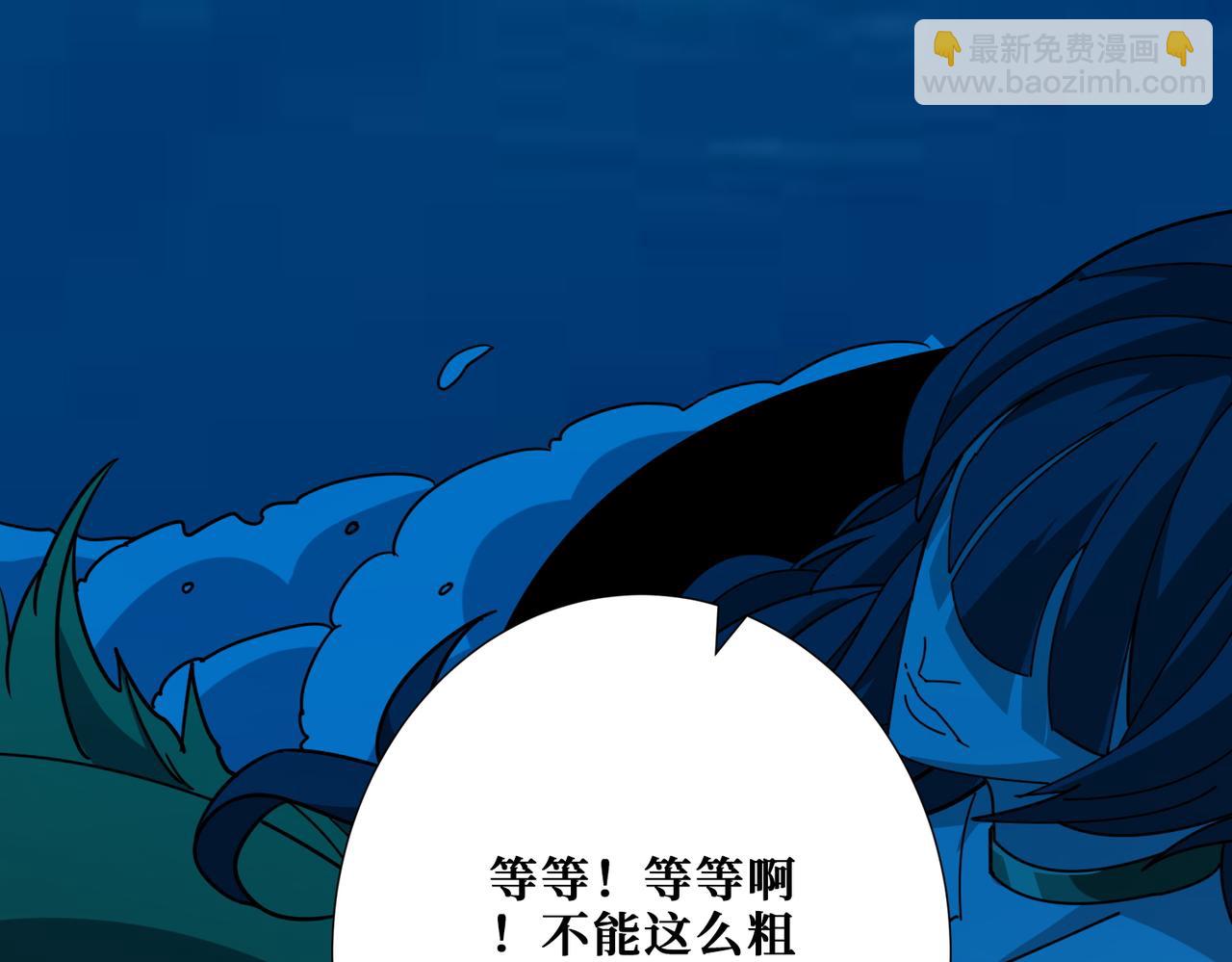 噬神紀 - 第374話 玄女屍身(2/4) - 7