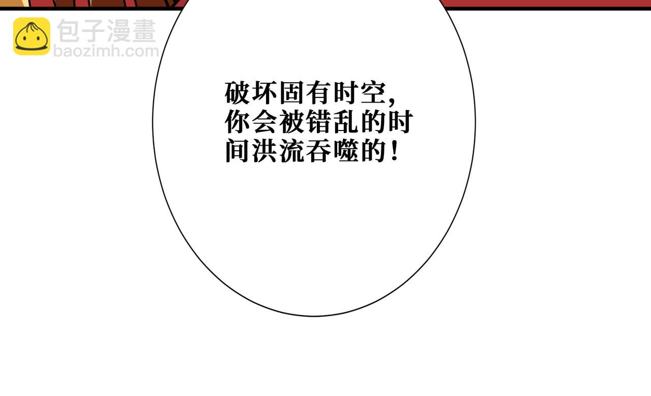 噬神紀 - 第374話 玄女屍身(2/4) - 6