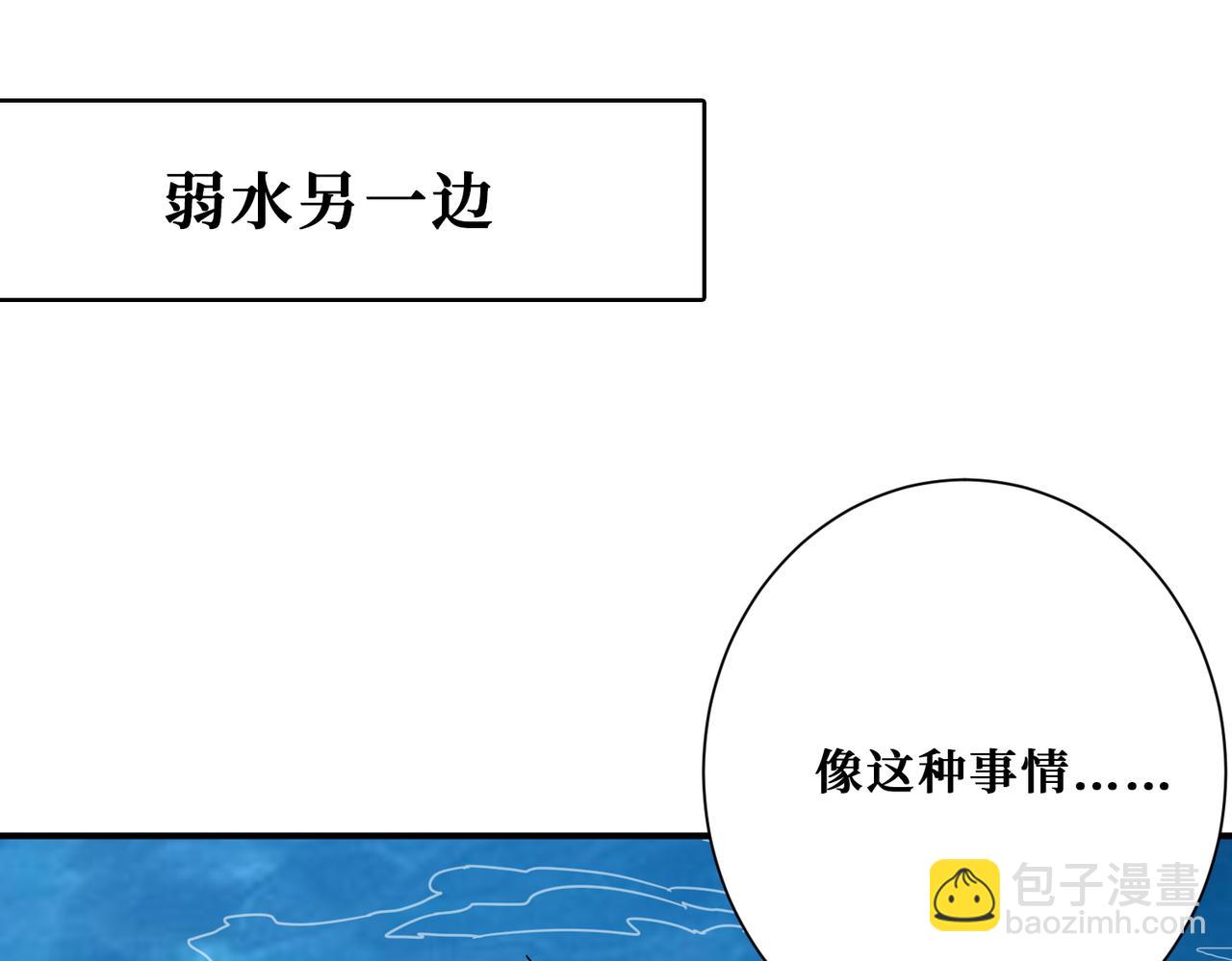 噬神紀 - 第374話 玄女屍身(2/4) - 7