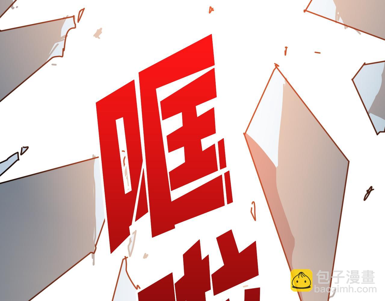 噬神紀 - 第374話 玄女屍身(2/4) - 8