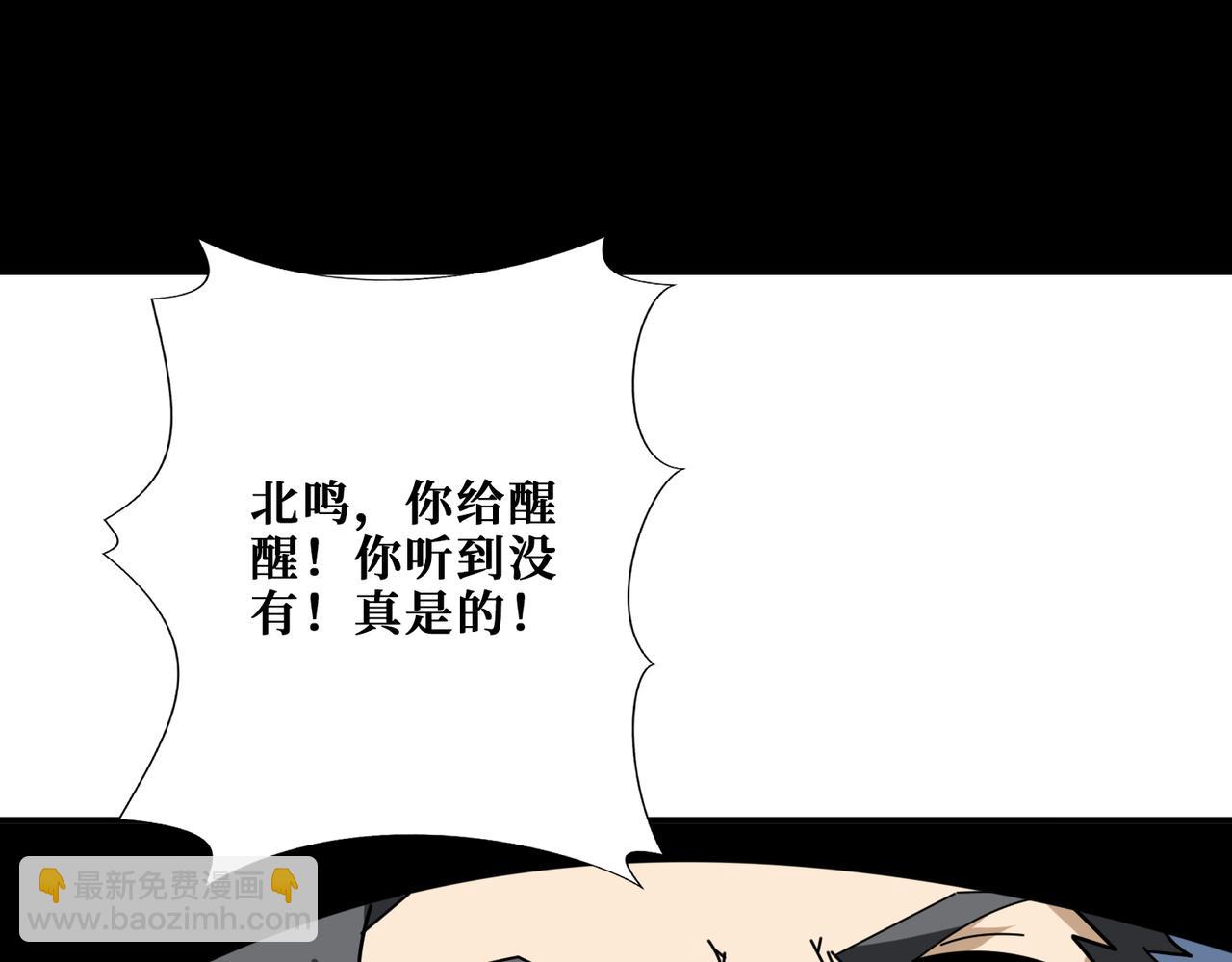 噬神紀 - 第374話 玄女屍身(2/4) - 2