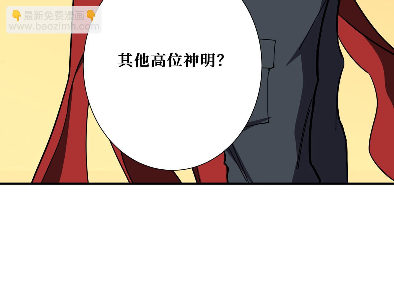 噬神紀 - 第374話 玄女屍身(1/4) - 1