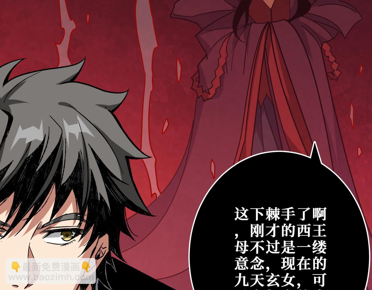 噬神紀 - 第376話 全能女神(3/4) - 5