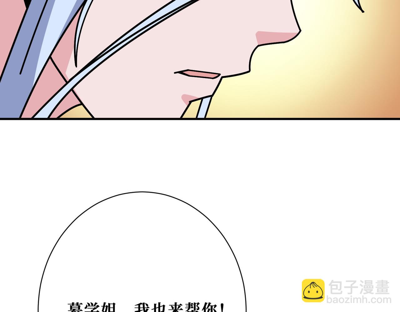 噬神紀 - 第376話 全能女神(3/4) - 1