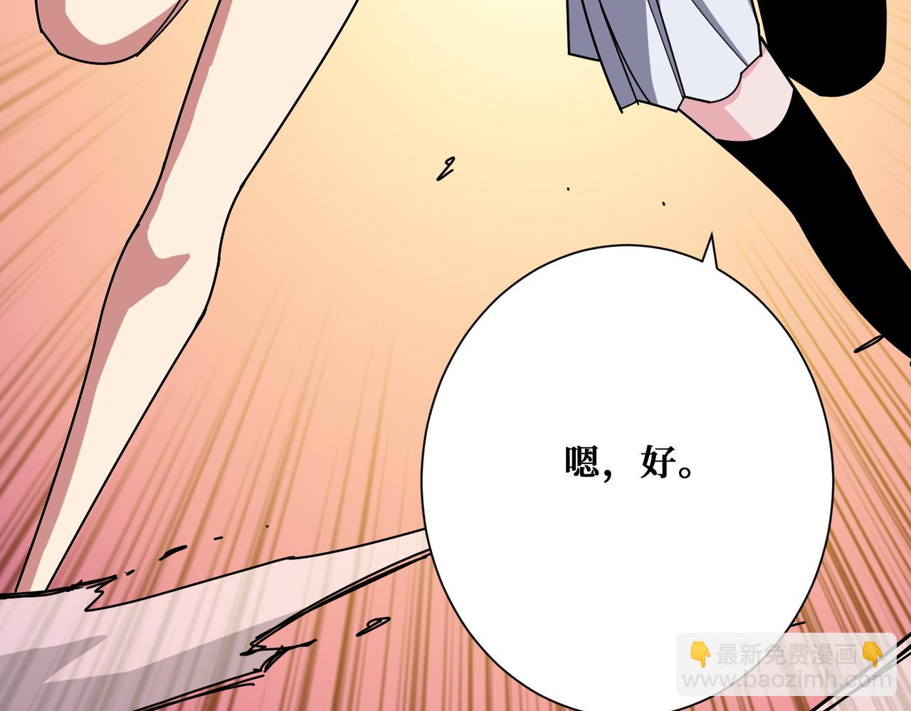 噬神紀 - 第376話 全能女神(3/4) - 4