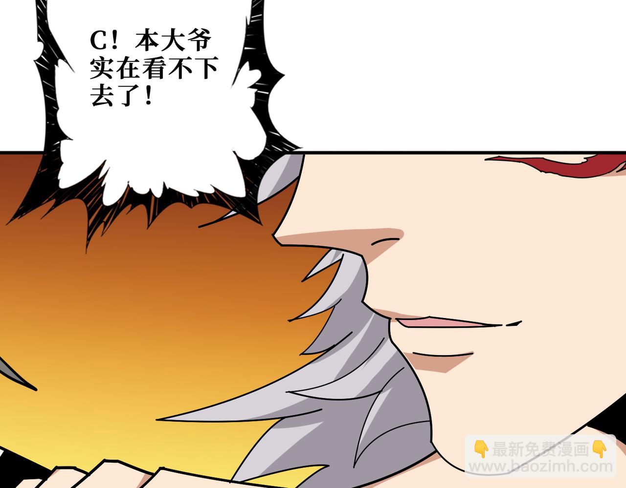 噬神紀 - 第376話 全能女神(3/4) - 7