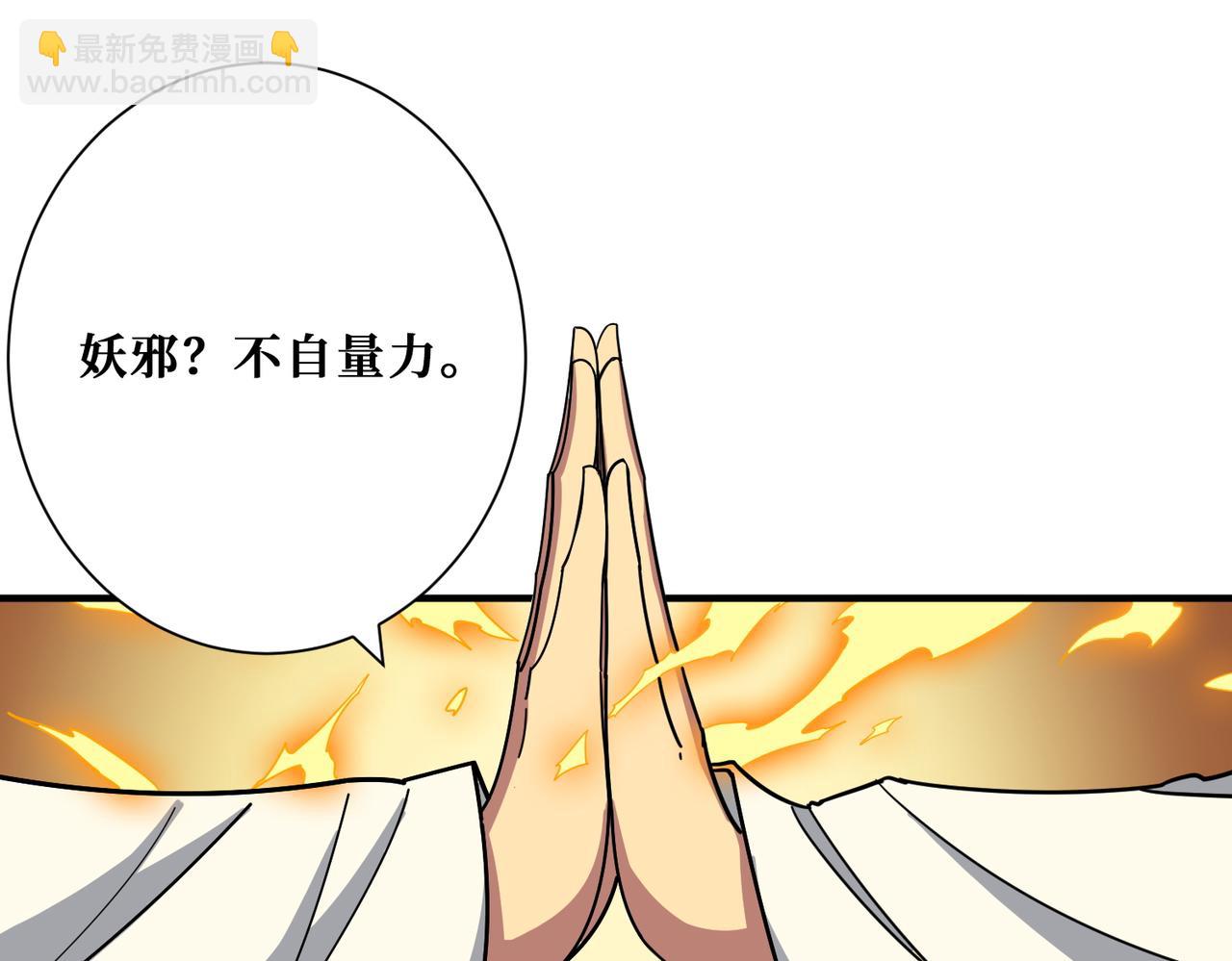 噬神紀 - 第376話 全能女神(3/4) - 6