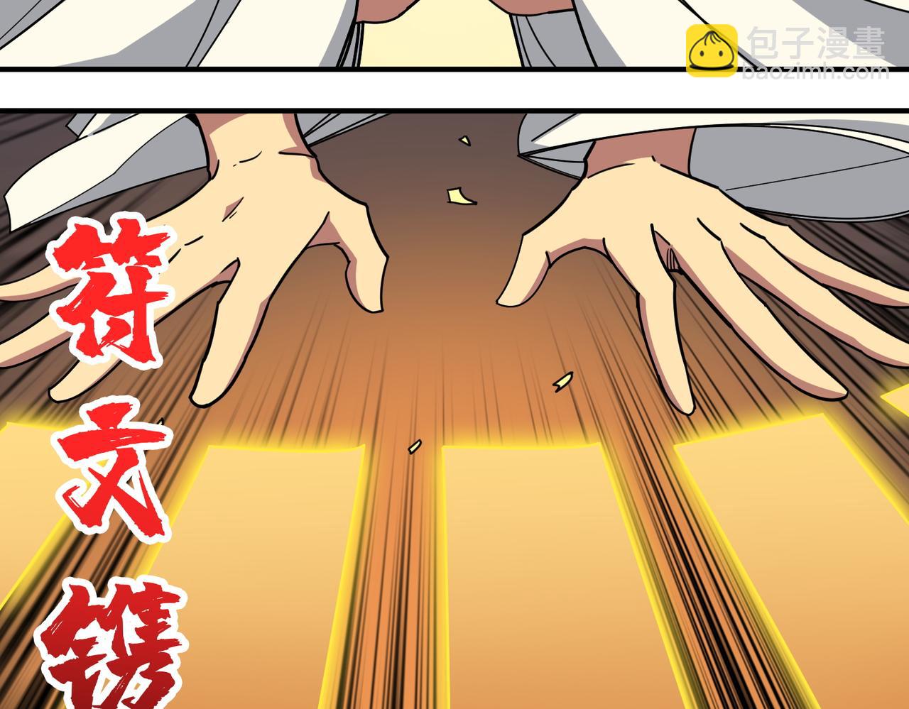 噬神紀 - 第376話 全能女神(3/4) - 7