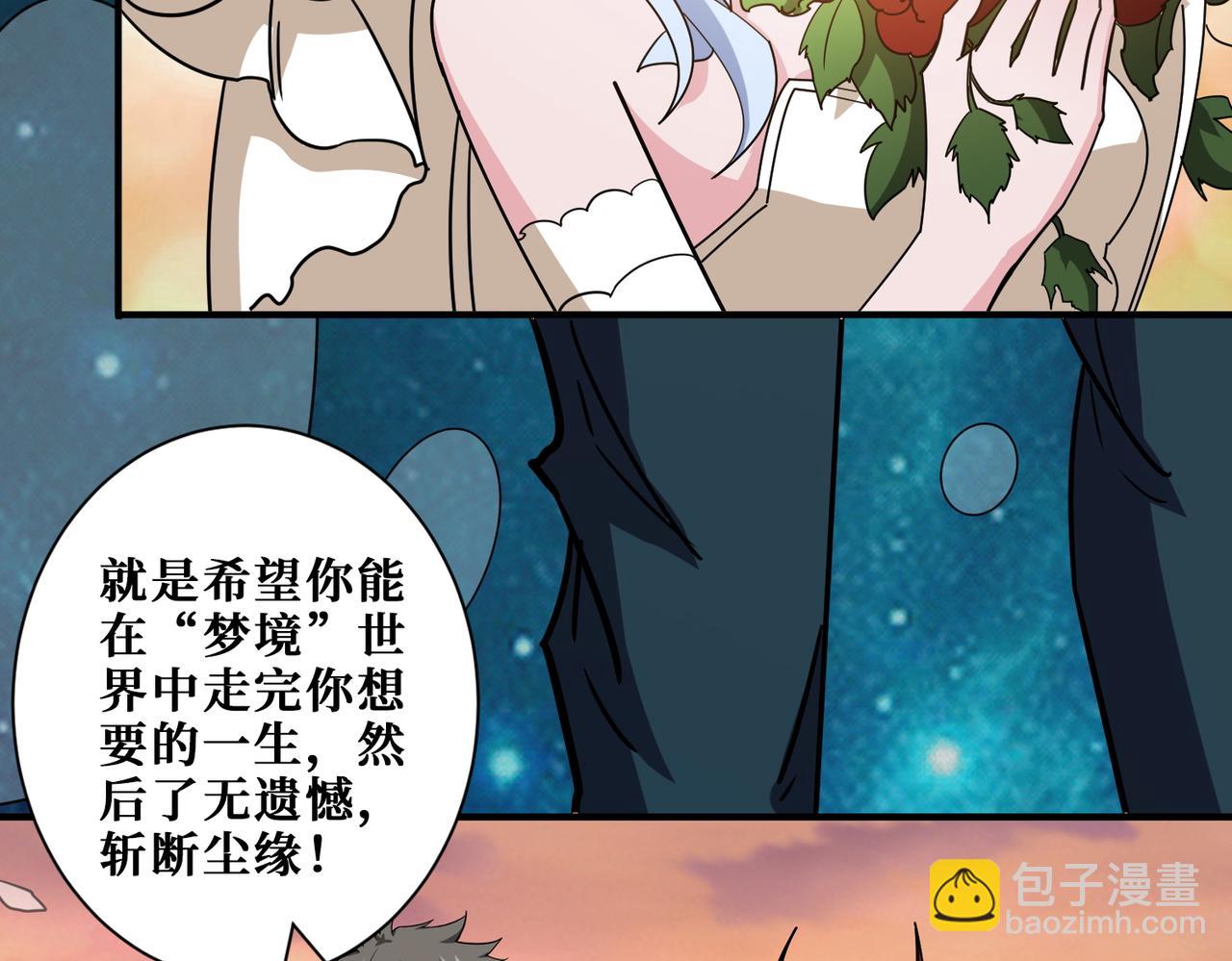 噬神紀 - 第376話 全能女神(1/4) - 7