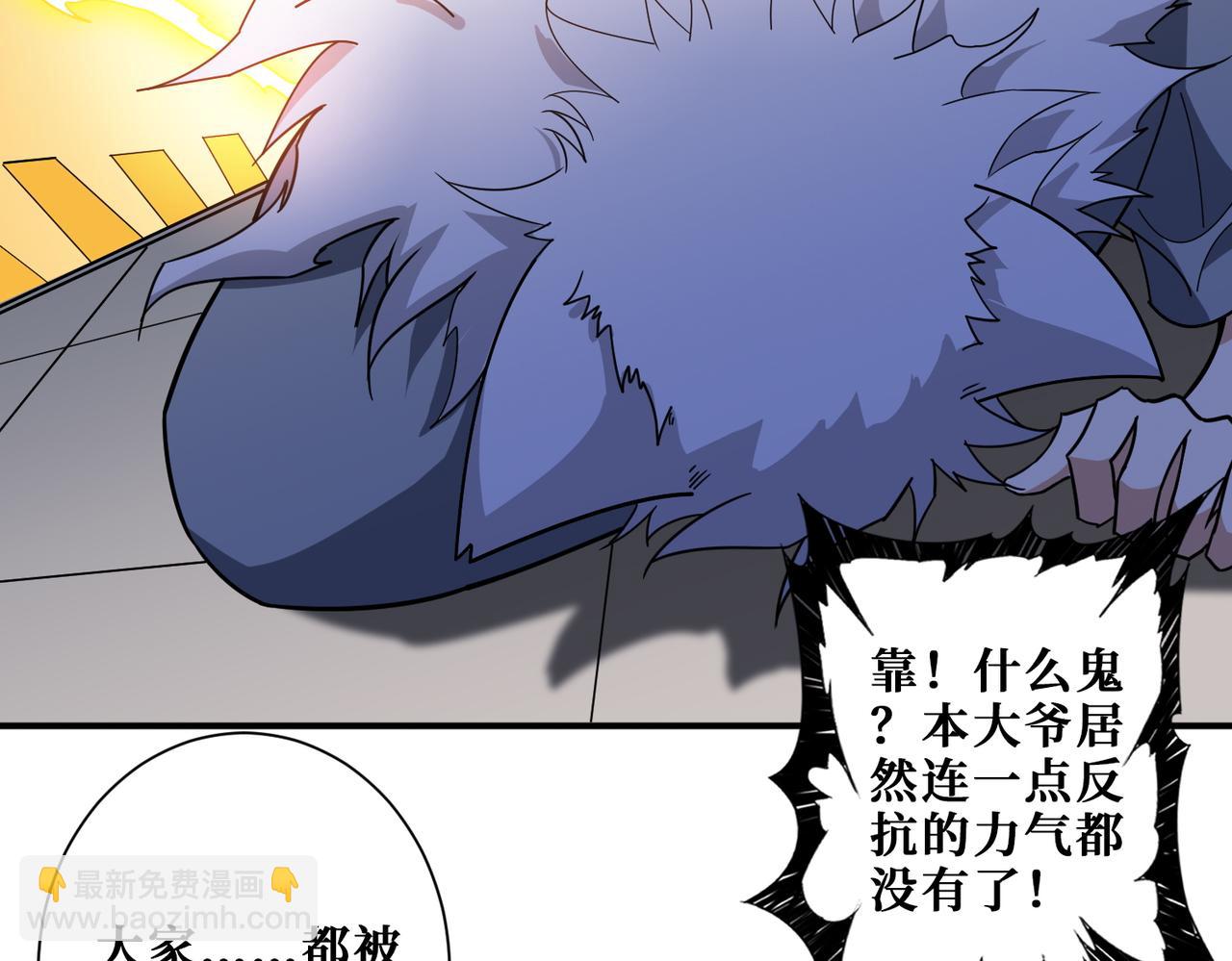 噬神紀 - 第376話 全能女神(4/4) - 2