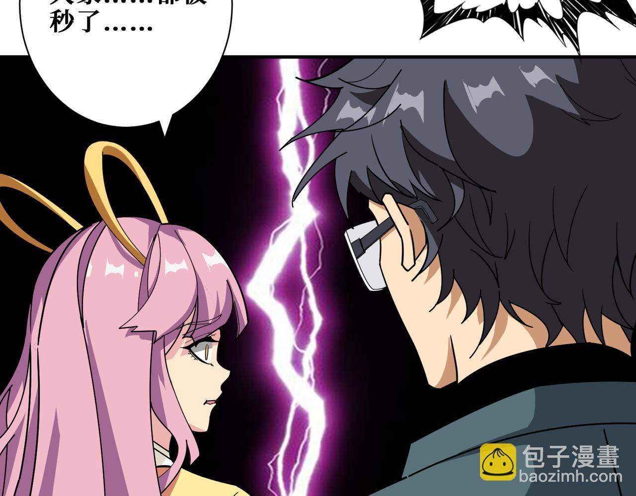 噬神紀 - 第376話 全能女神(4/4) - 3