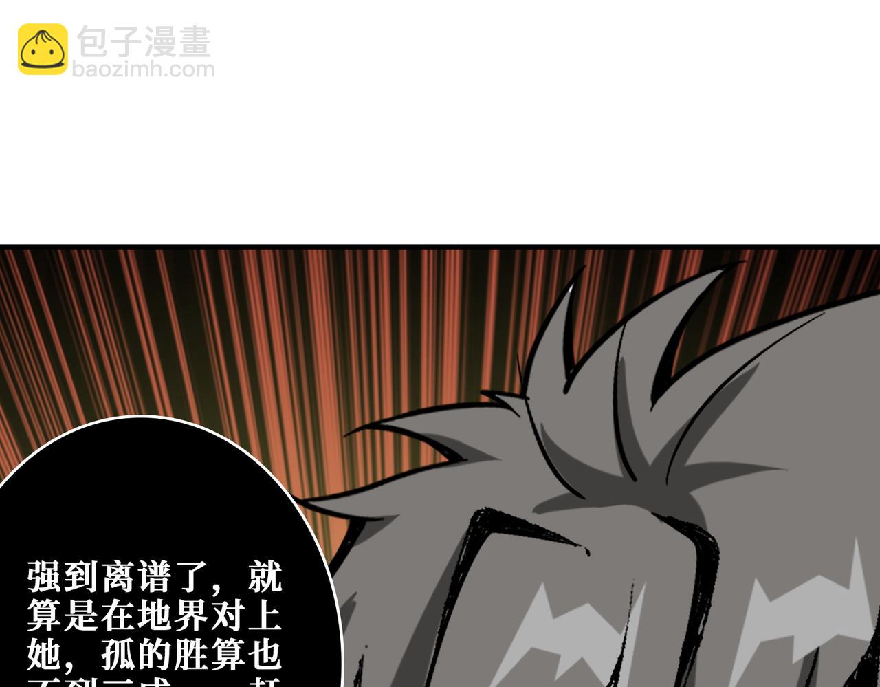 噬神紀 - 第376話 全能女神(4/4) - 1