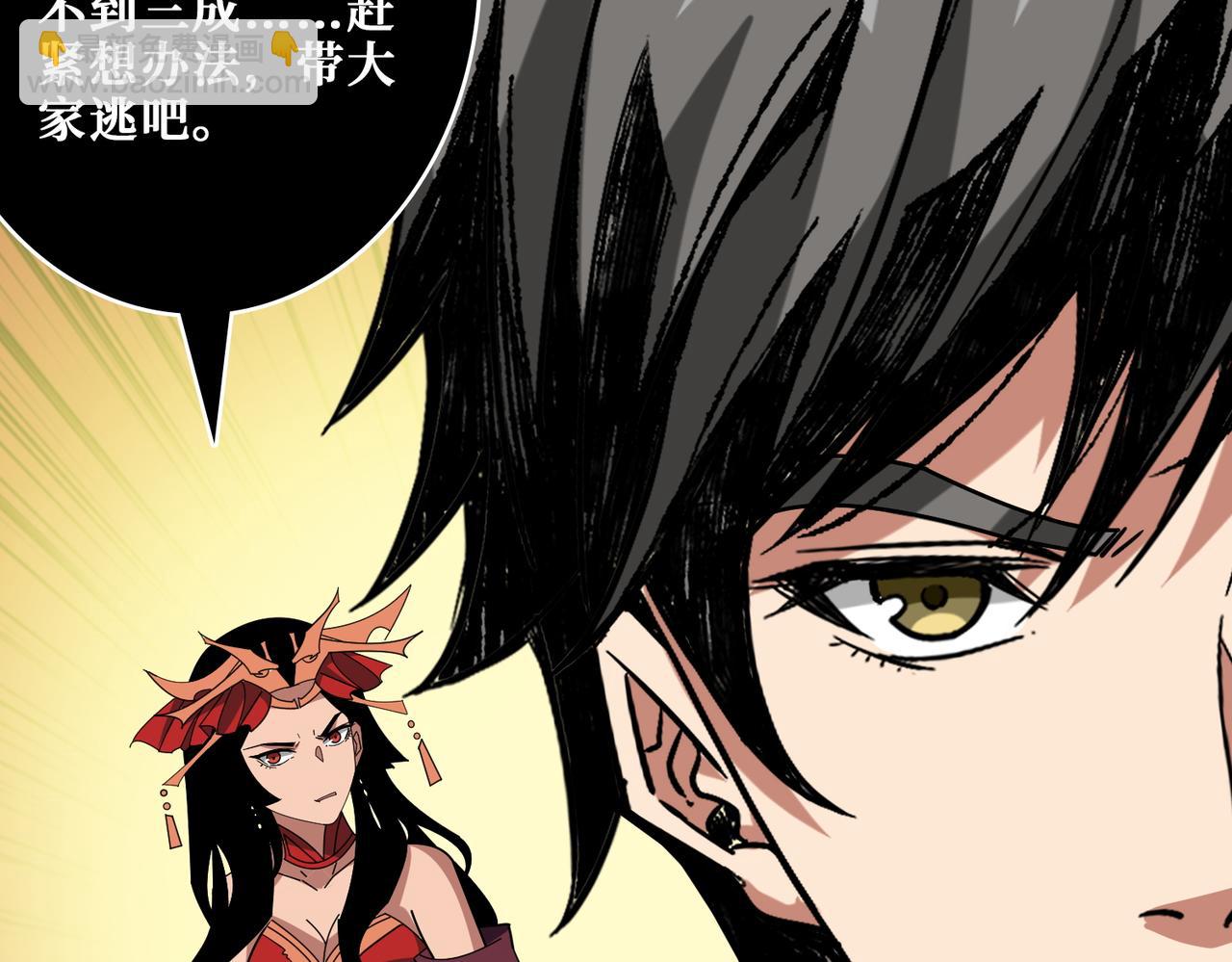 噬神紀 - 第376話 全能女神(4/4) - 2