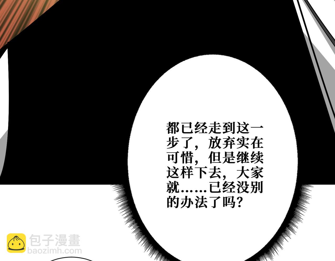 噬神紀 - 第376話 全能女神(4/4) - 4