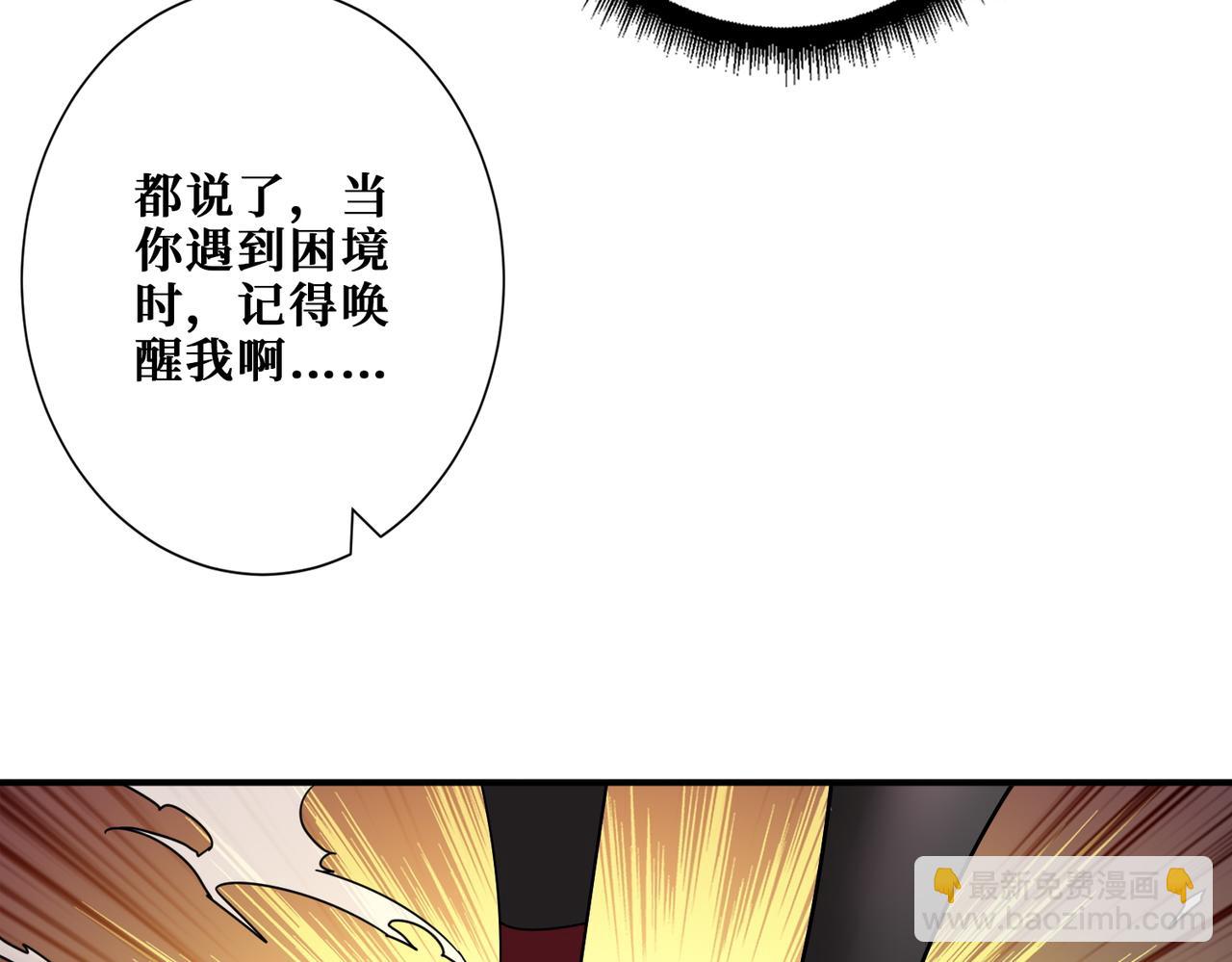 噬神紀 - 第376話 全能女神(4/4) - 1