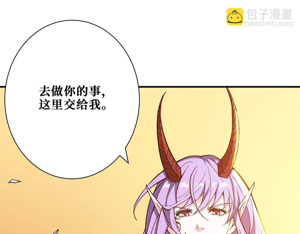 噬神紀 - 第376話 全能女神(4/4) - 3