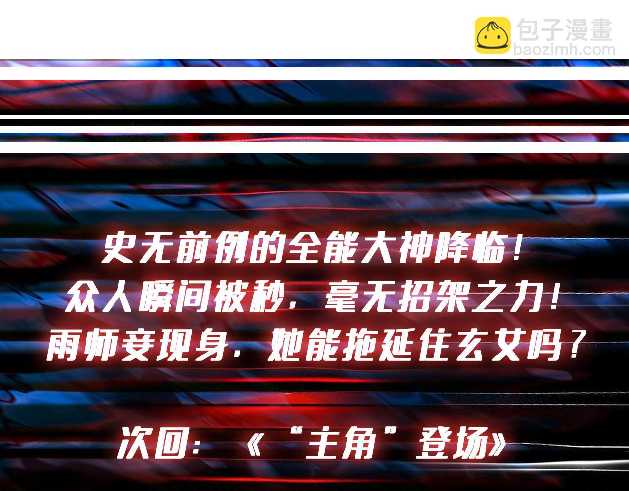 噬神紀 - 第376話 全能女神(4/4) - 3