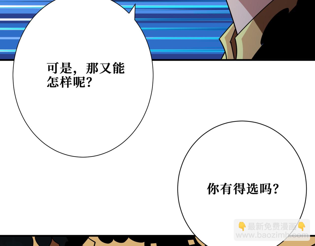 噬神紀 - 第376話 全能女神(1/4) - 1