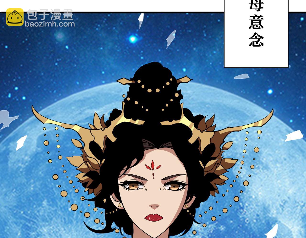 噬神紀 - 第376話 全能女神(1/4) - 5