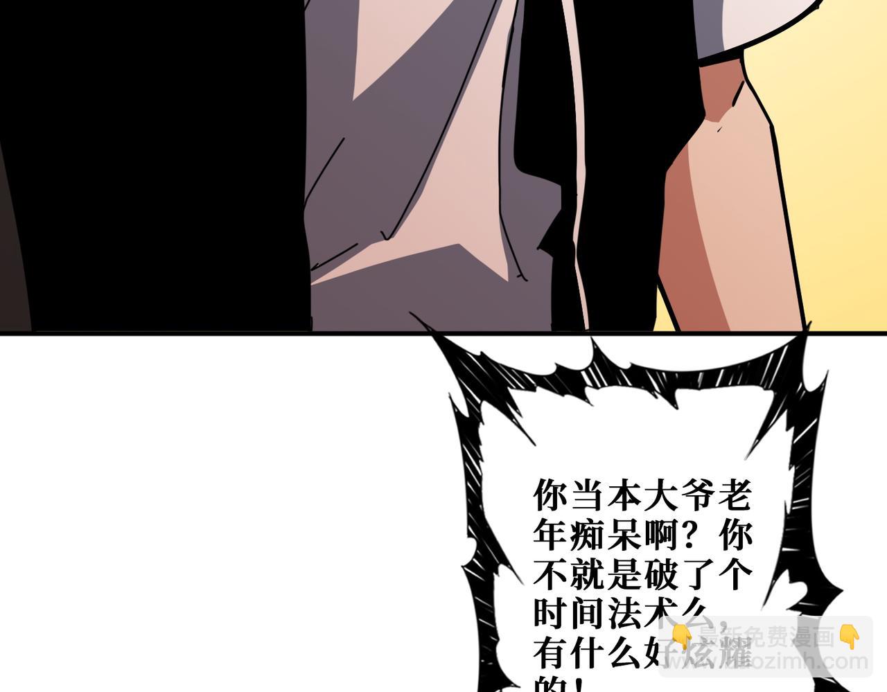 噬神紀 - 第376話 全能女神(2/4) - 8