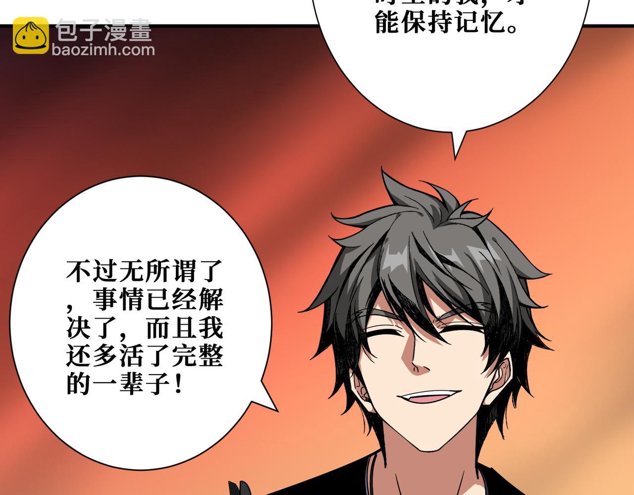 噬神紀 - 第376話 全能女神(2/4) - 3