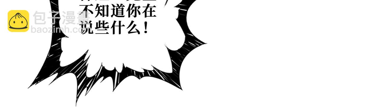 噬神紀 - 第376話 全能女神(2/4) - 6